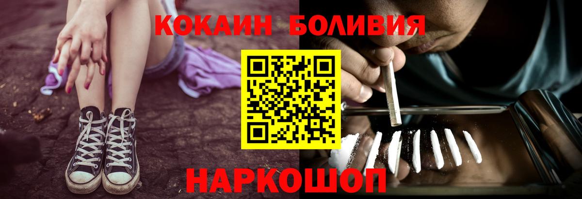 COCAIN 99%  Вход с VPN  КОКАИН  Рубцовск 