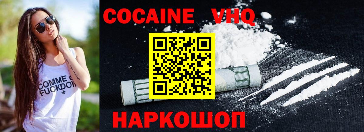 Cocaine 99% Рубцовск
