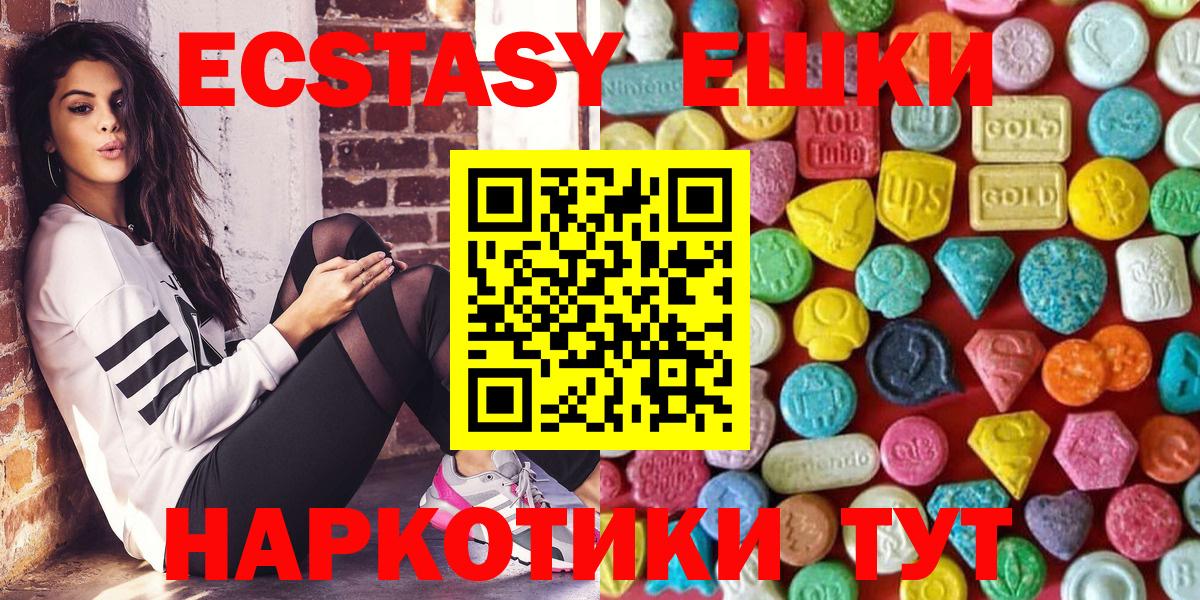 Экстази диски Рубцовск