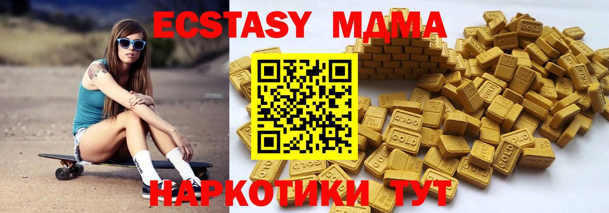 Рубцовск  ЭКСТАЗИ круглые  Вход с VPN  Ecstasy Cube 
