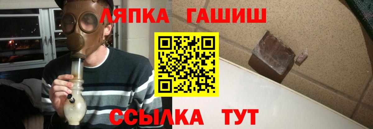 ГАШ убойный Рубцовск