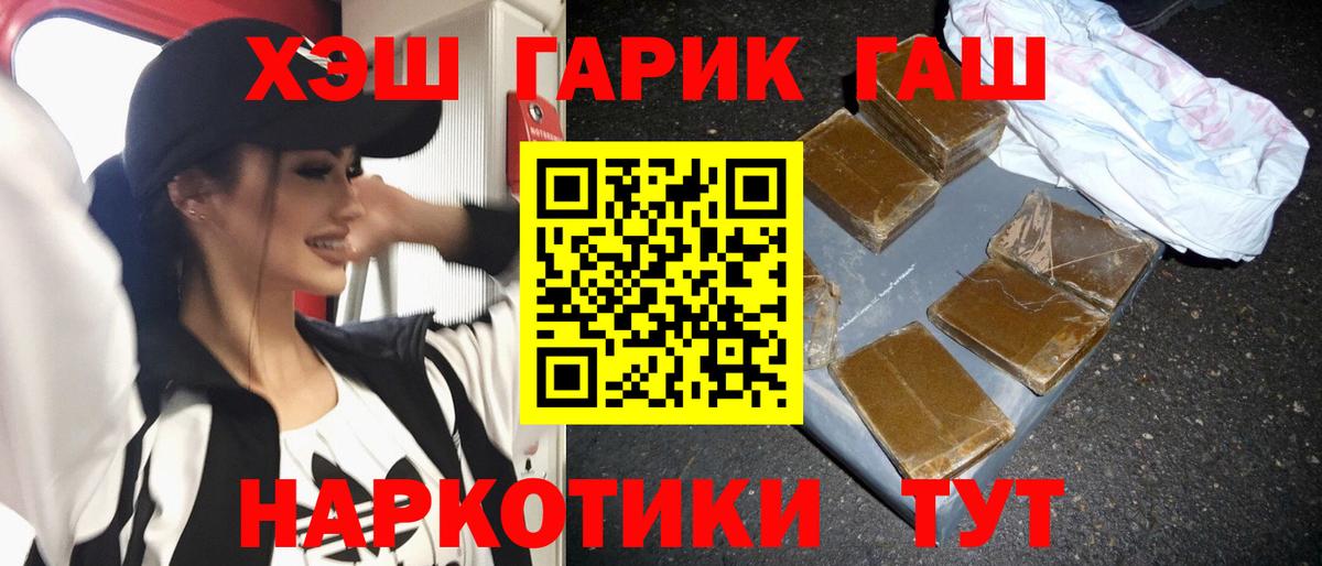 ГАШ Изолятор  Вход с VPN  ГАШИШ  где найти   Рубцовск  ГАШИШ гарик 