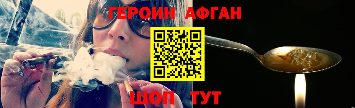 ГЕРОИН  Героин Heroin  Вход с VPN  Рубцовск 