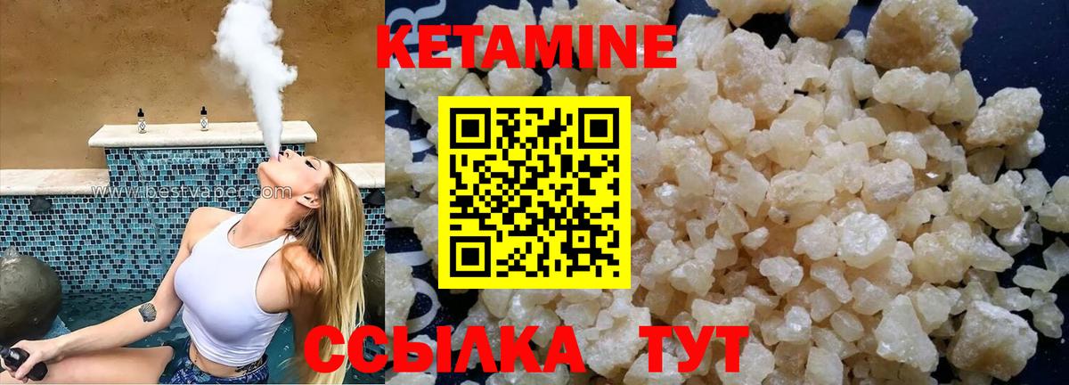 КЕТАМИН ketamine  Кетамин ketamine  Рубцовск  дарк нет телеграм  Вход с VPN 