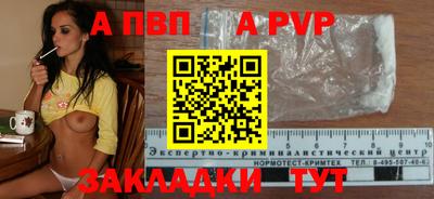 таблы Новозыбков