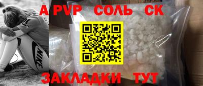 ALPHA-PVP Новокубанск