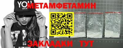 метамфетамин Новодвинск