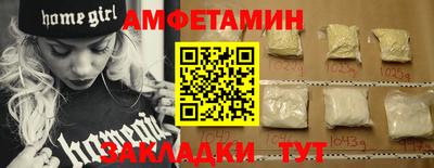 метамфетамин Новодвинск