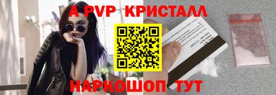 ALPHA-PVP Новокубанск