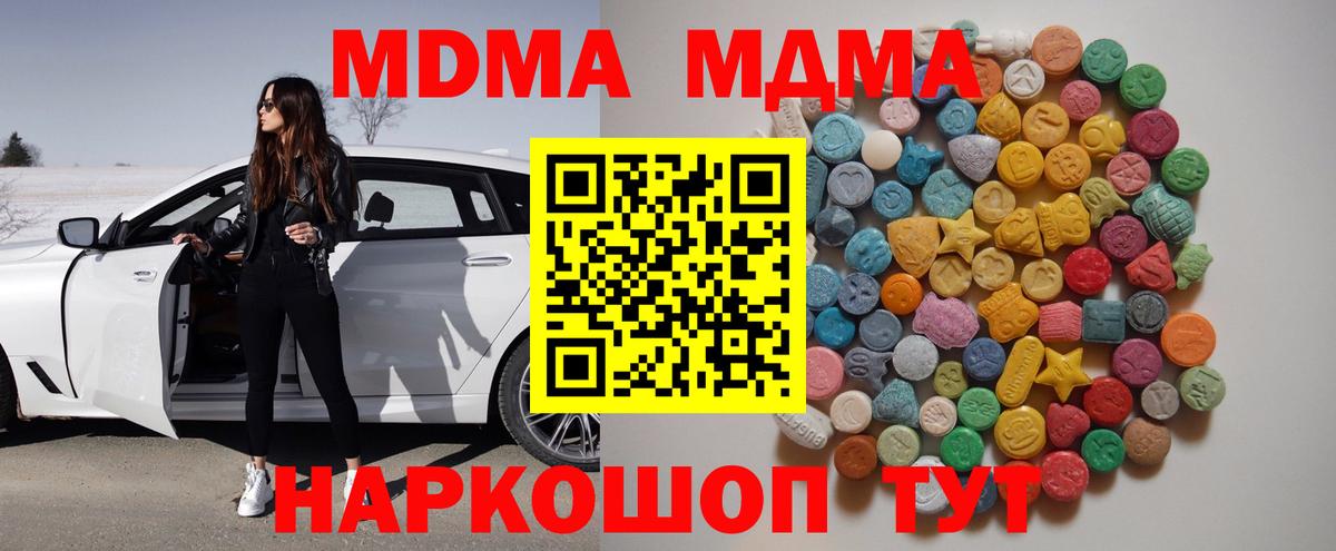 Рубцовск  МДМА VHQ  MDMA молли  Вход с VPN 