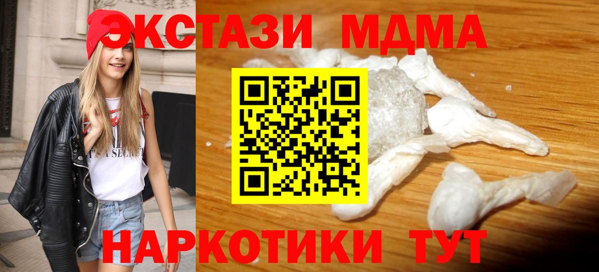МДМА VHQ Рубцовск