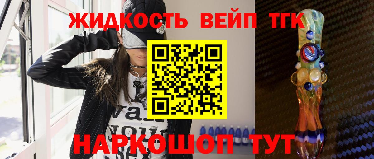 ТГК THC oil Рубцовск