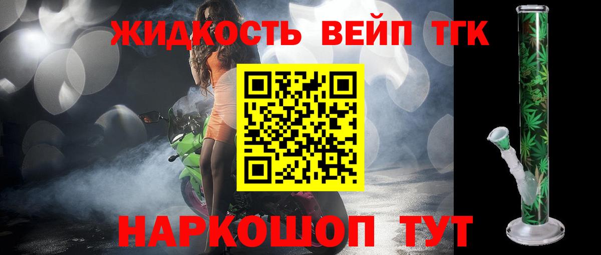 Дистиллят ТГК вейп с тгк  Вход с VPN  Рубцовск  наркотики    как зайти  Дистиллят ТГК концентрат 