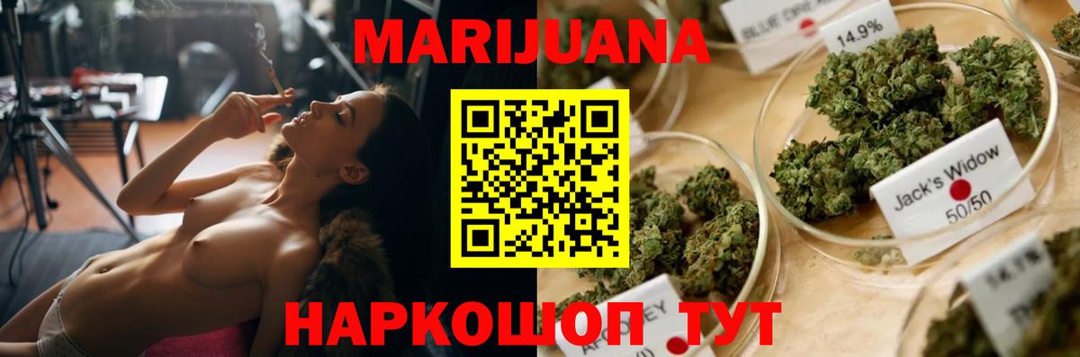 Бошки марихуана SATIVA & INDICA  Каннабис марихуана  Рубцовск  Бошки марихуана OG Kush  Вход с VPN 